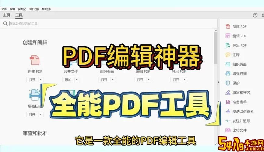 pdf编辑器在线编辑免费_pdf在线编辑网站图1
