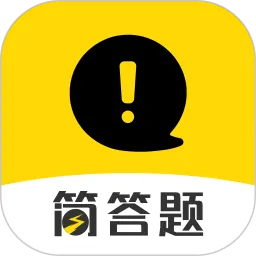 简答题搜题下载最新版