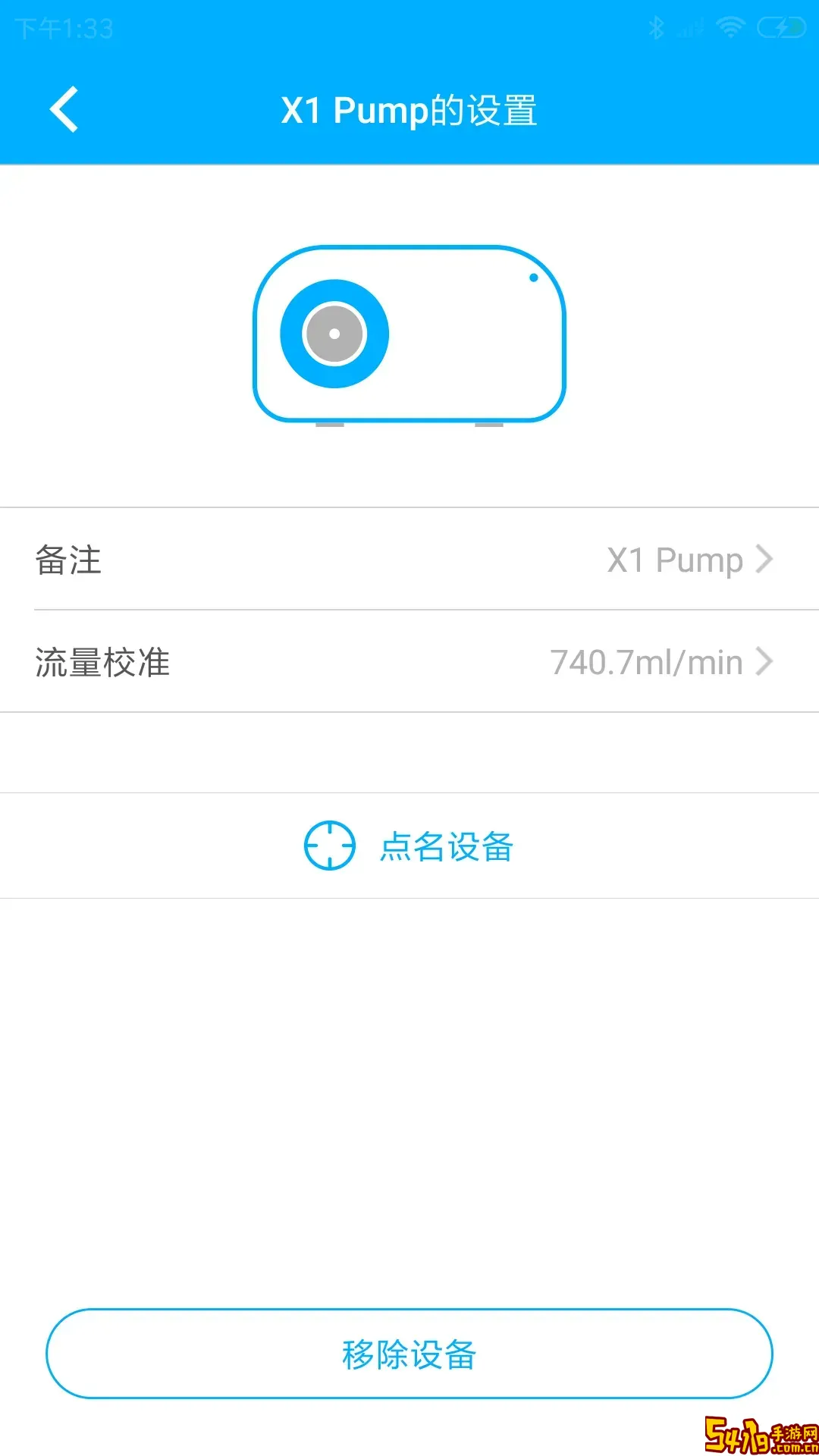 X1 Pumpapp下载
