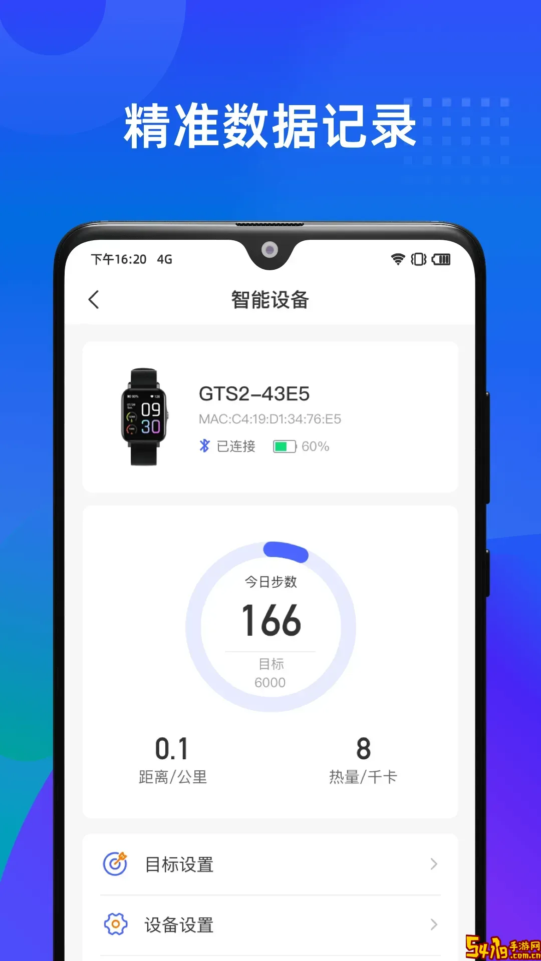学到体育正版下载