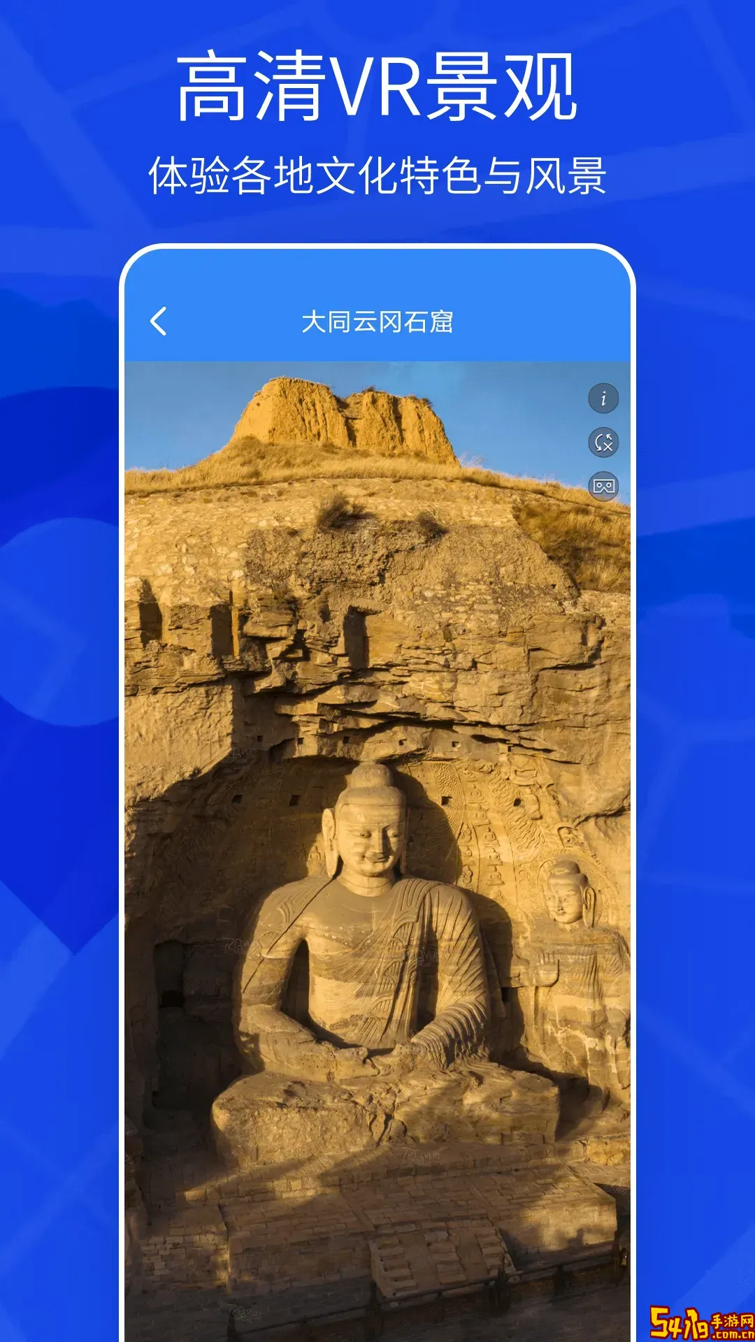 天眼3D实景地图官网版最新