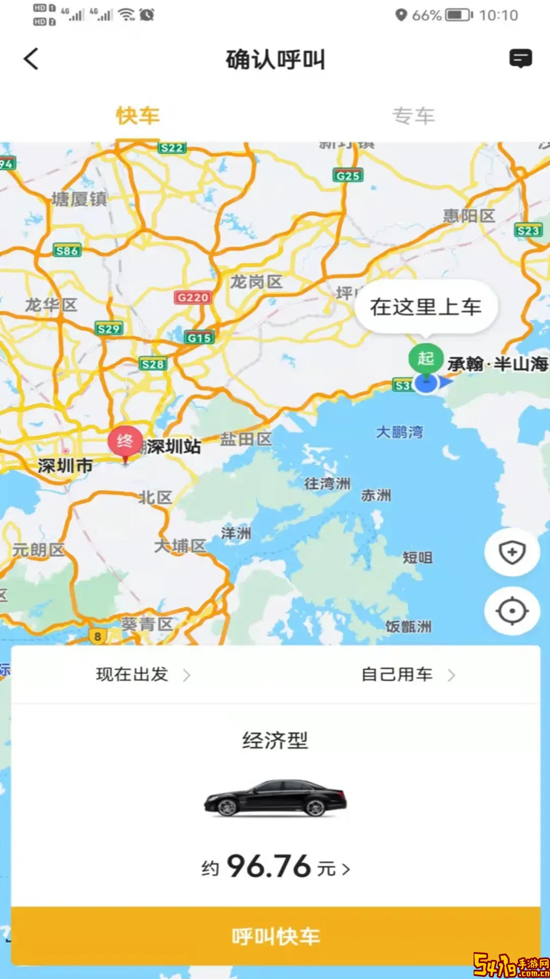 司机小秘书下载官方版