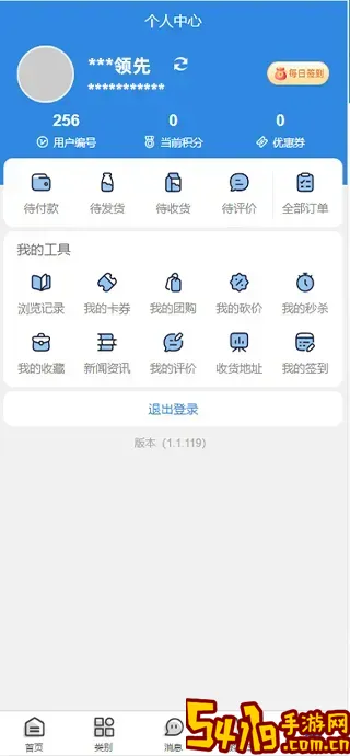 瑞康商城2025最新版