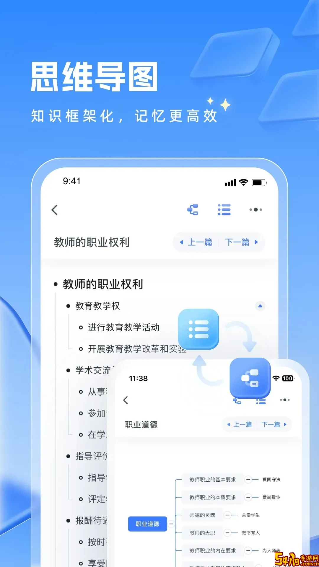 粉笔教师官网版旧版本