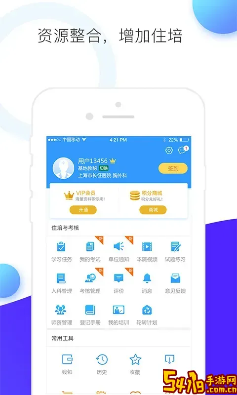 CCMTV临床频道免费版下载