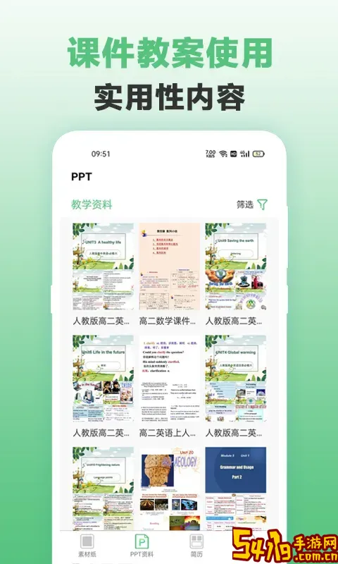 A4打印纸安卓版最新版
