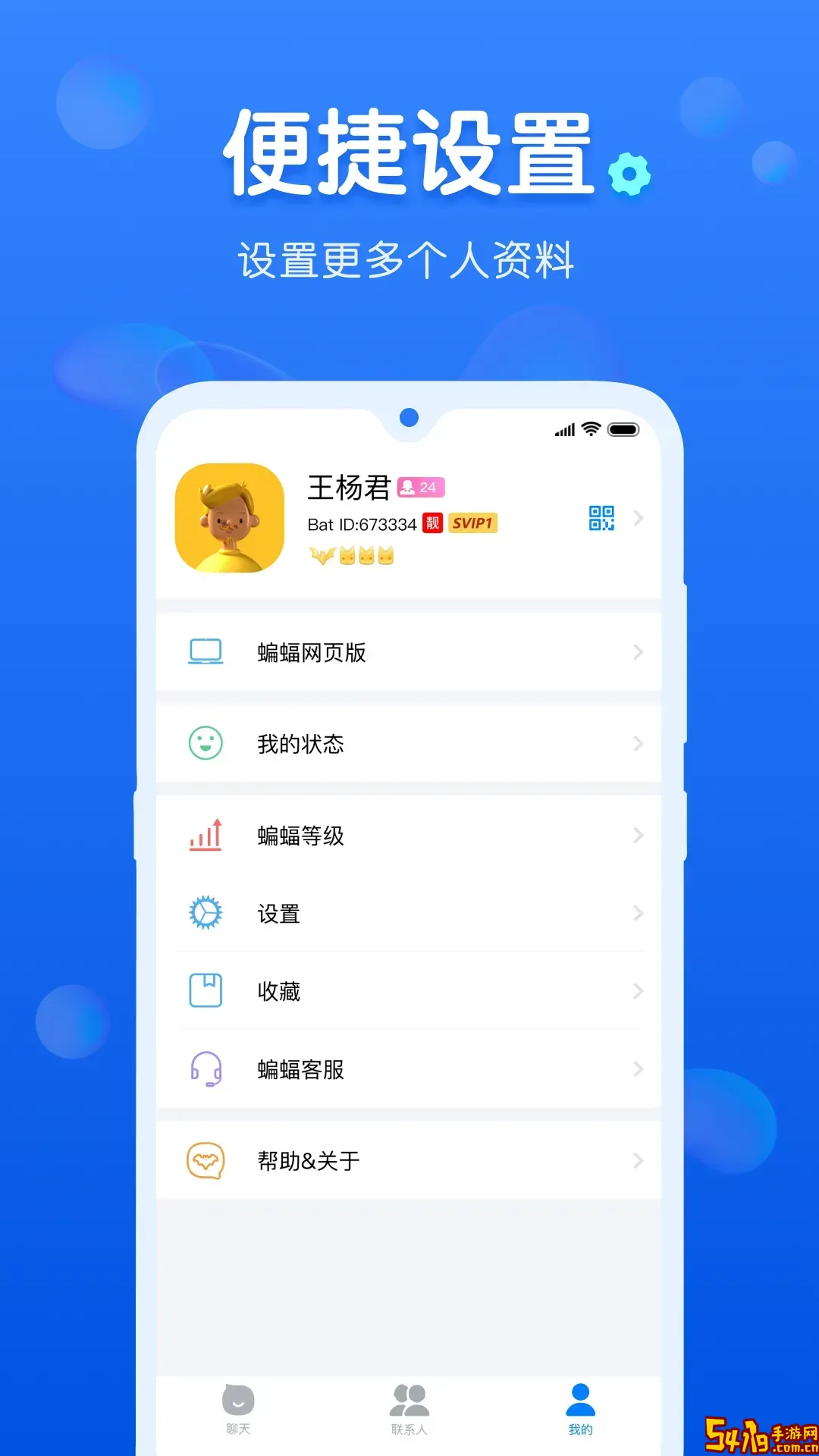 想见探聊免费版下载