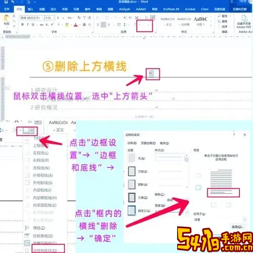 word03版目录怎么自动生成图1