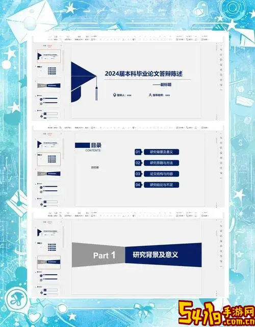 如何利用PPT模板制作个性化演示文稿及模板使用指南图1