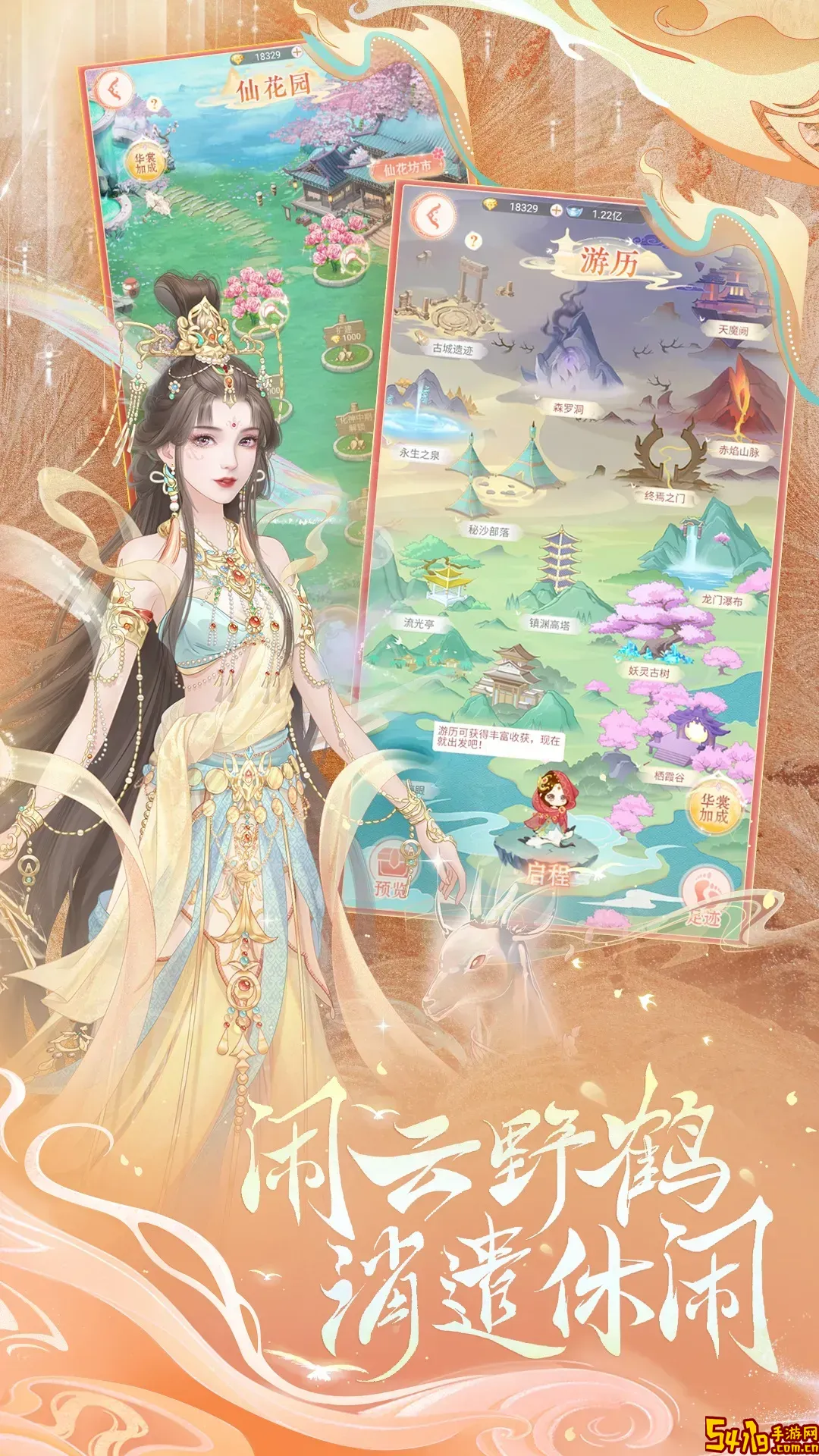 繁花似锦官服版下载