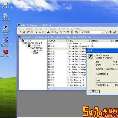 西门子plc编程软件使用图2