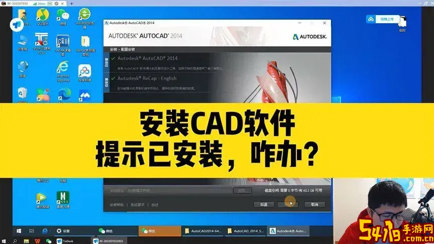 cad2010安装不上是什么原因图2