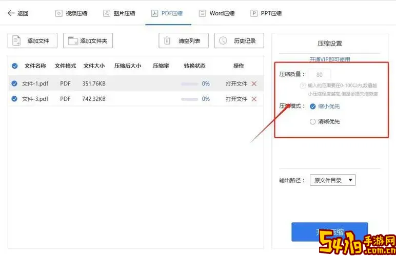 PDF压缩技巧详解：如何将PDF文件大小控制在1MB以内包括100KB优化方法图1