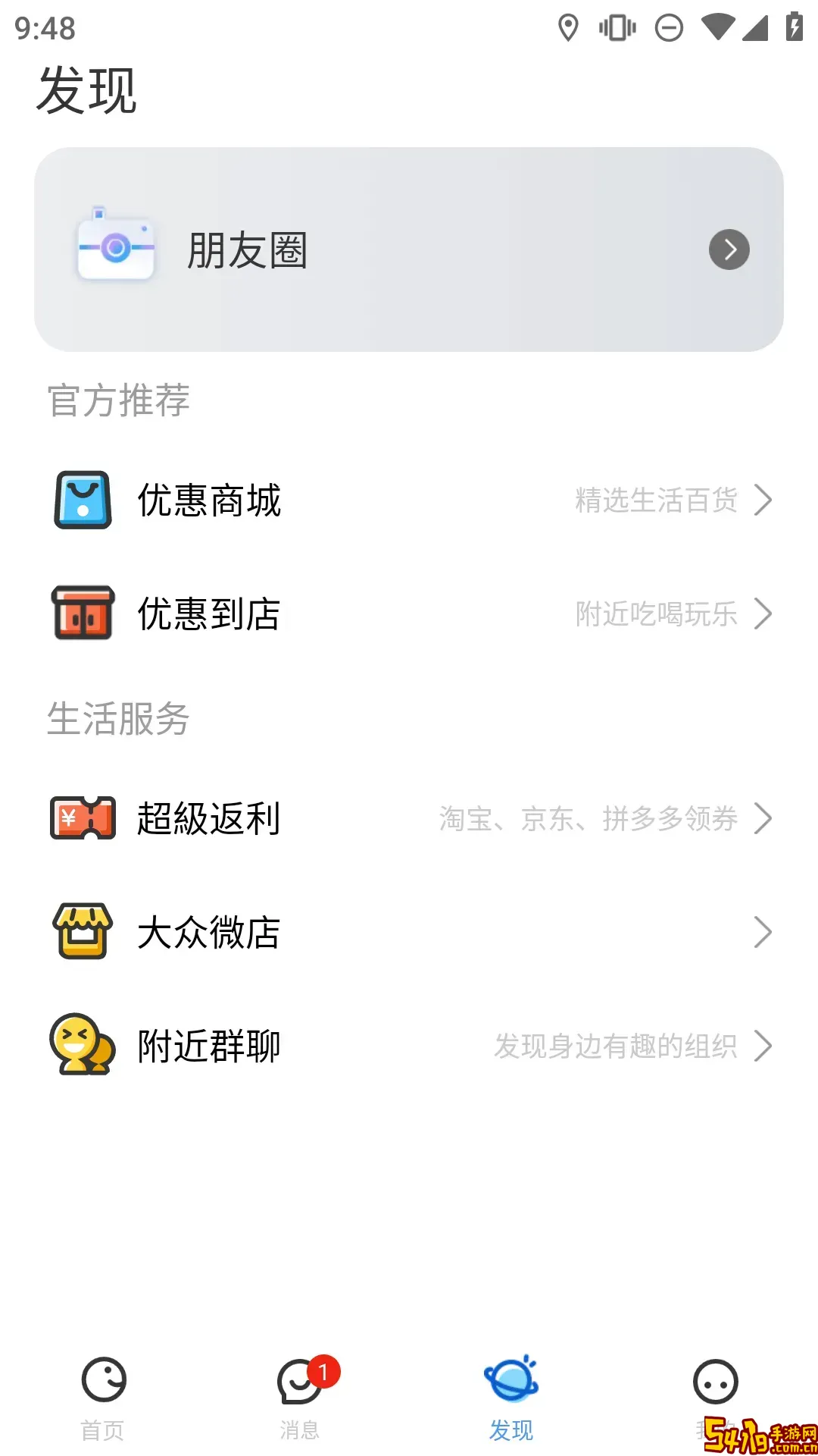 技淘免费版下载