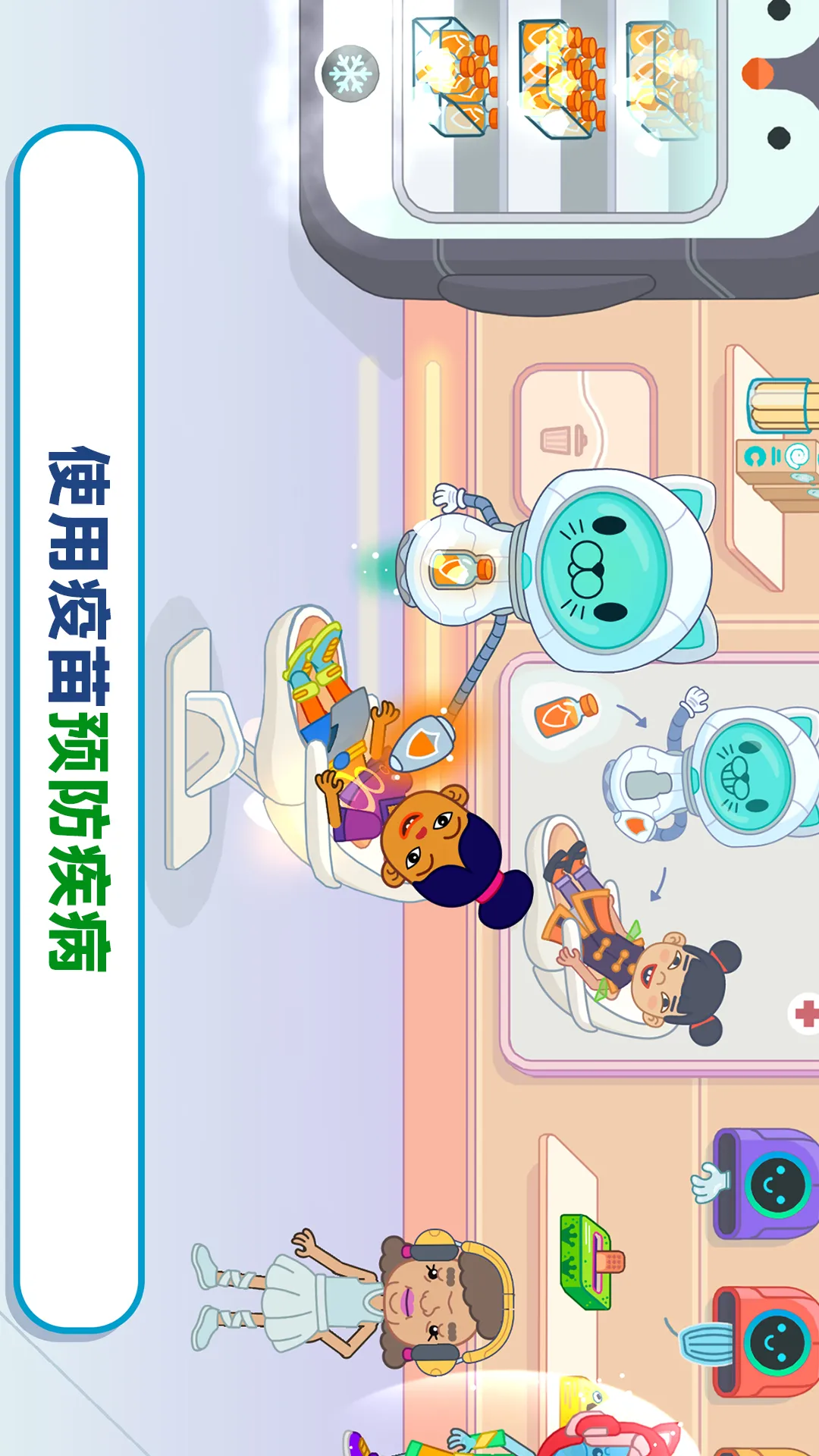 梦想医院游戏手机版图3