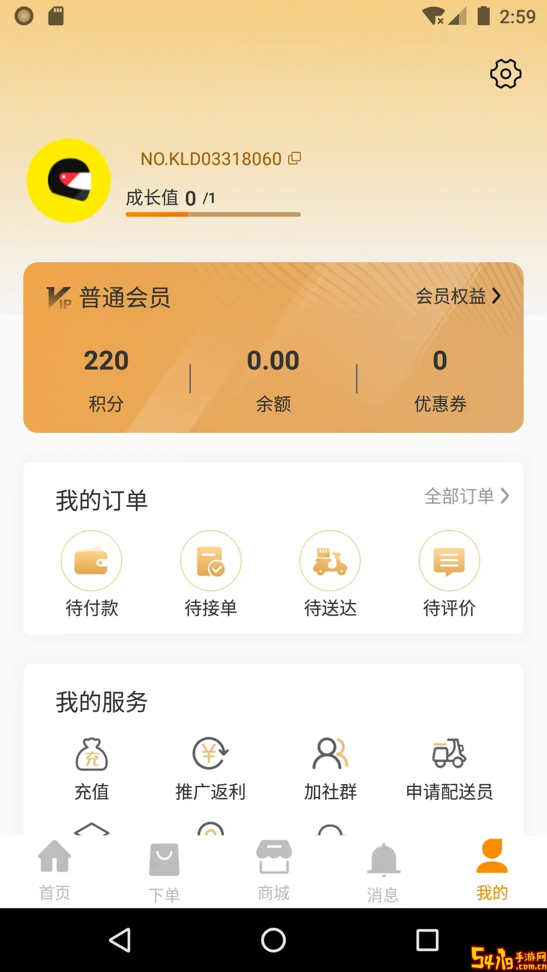 快乐达下载免费