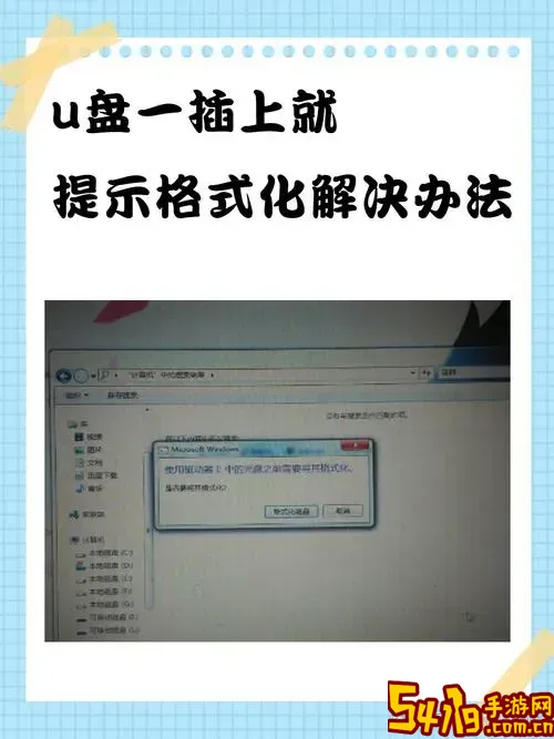 如何用chkdsk修复u盘图2