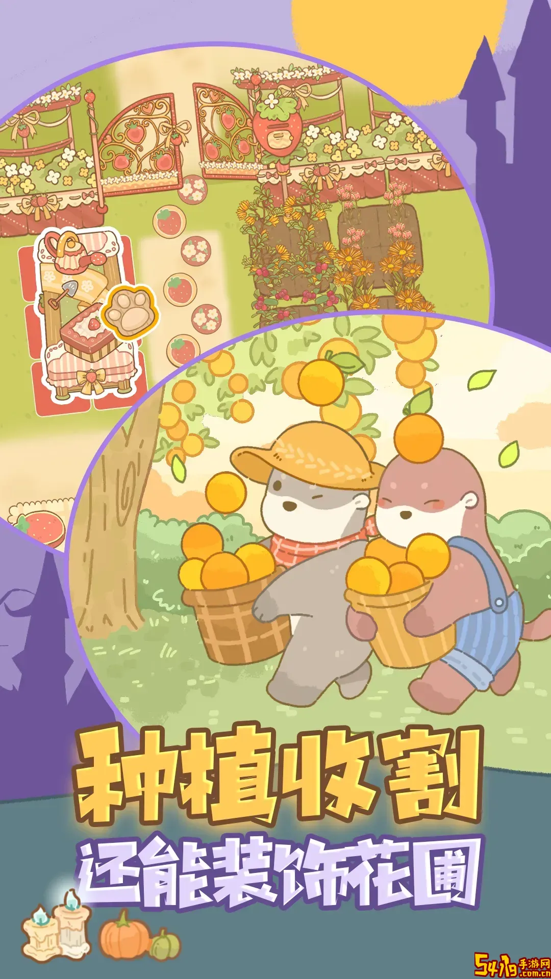 鼹鼠同行之森林之家游戏安卓版