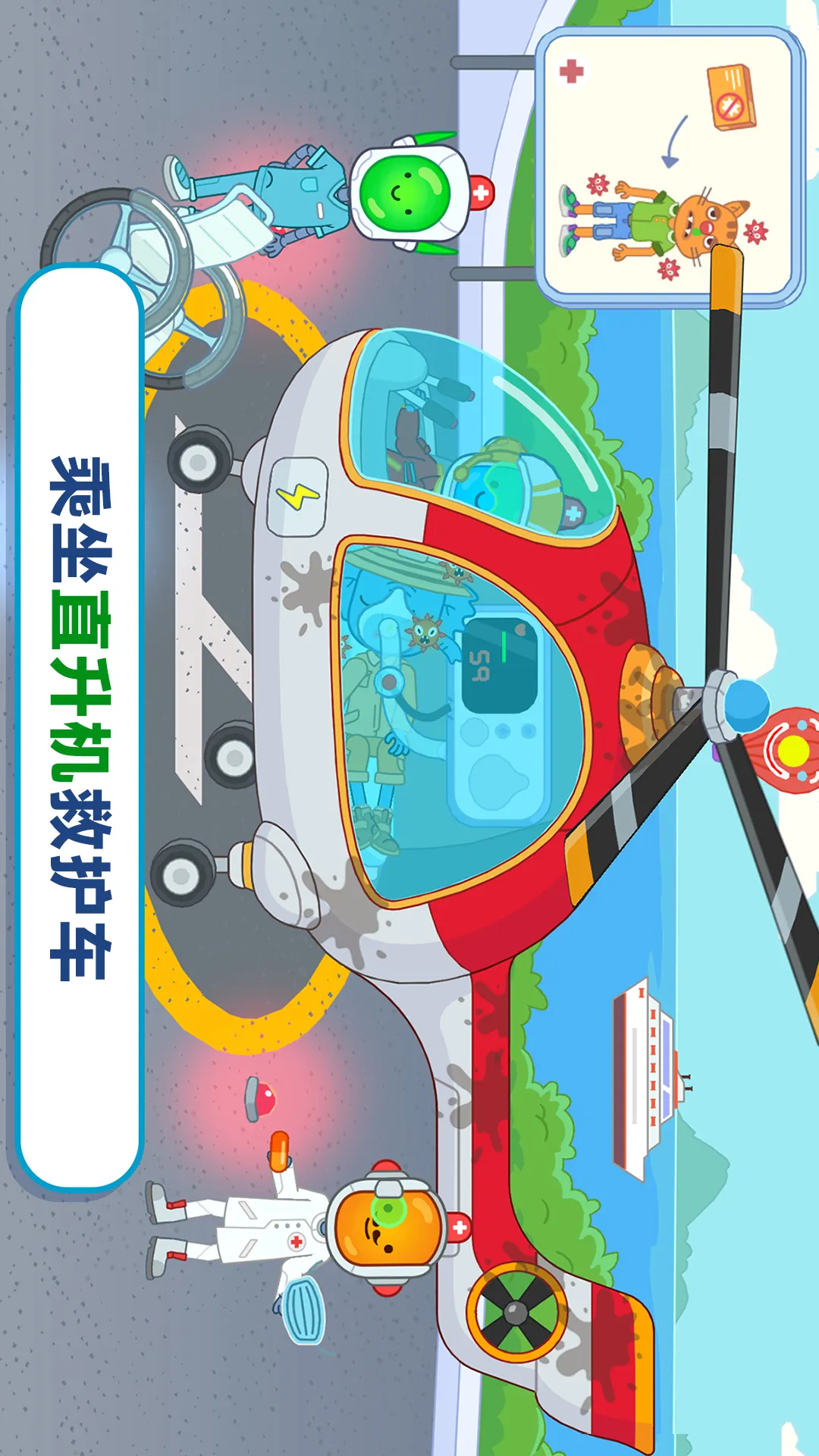 梦想医院游戏手机版图4