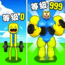 猛男健身达人下载旧版