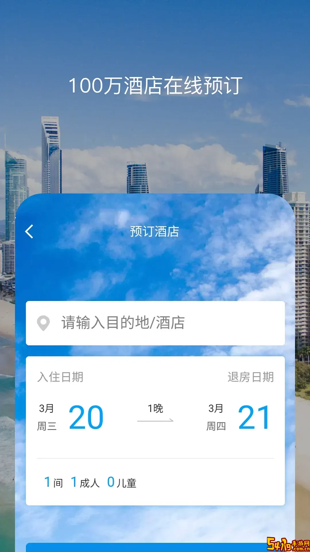 百高下载安卓版