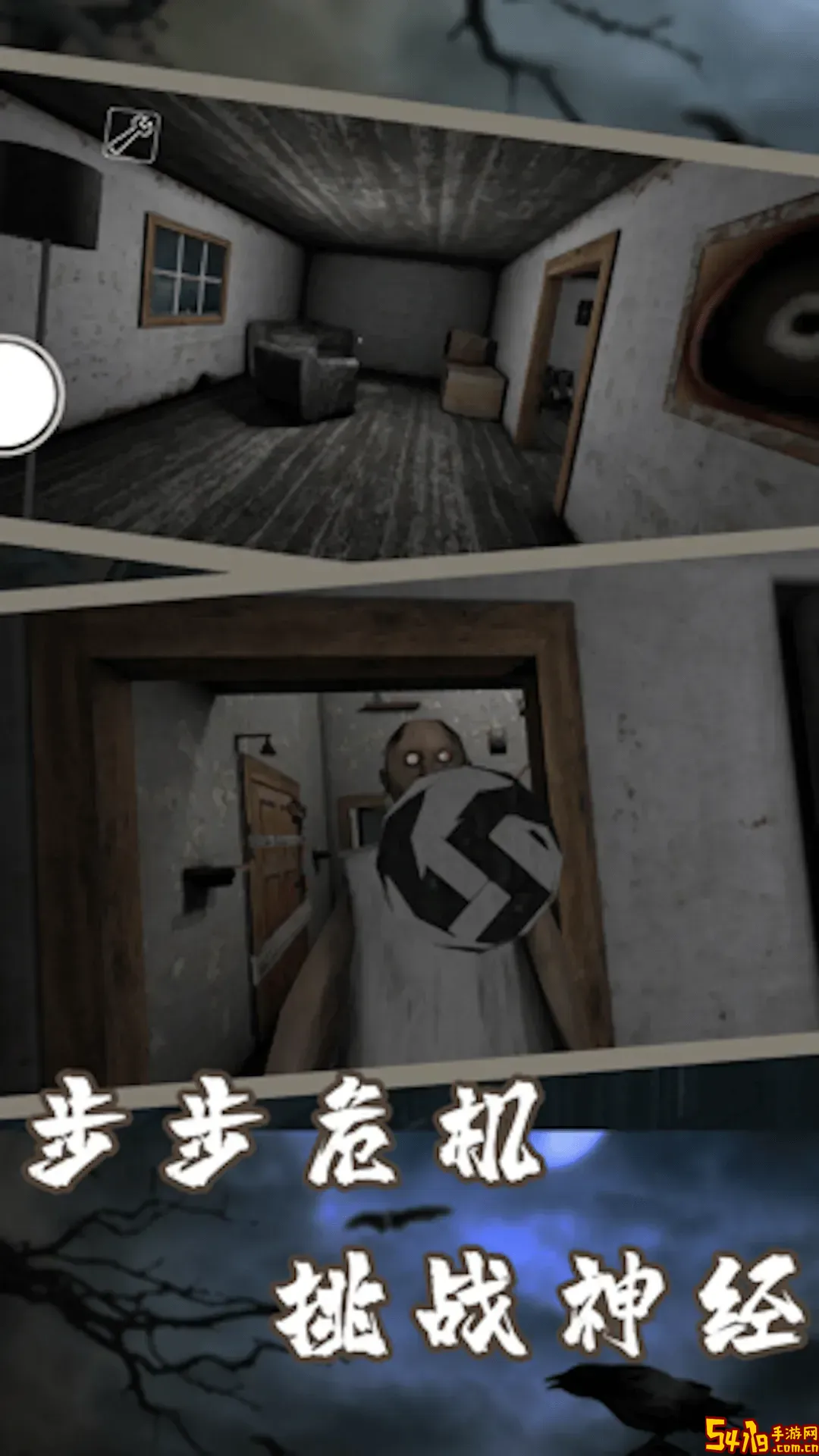 无尽恐怖故事手游官网版