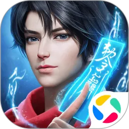 凡人修仙传：人界篇手游官网版