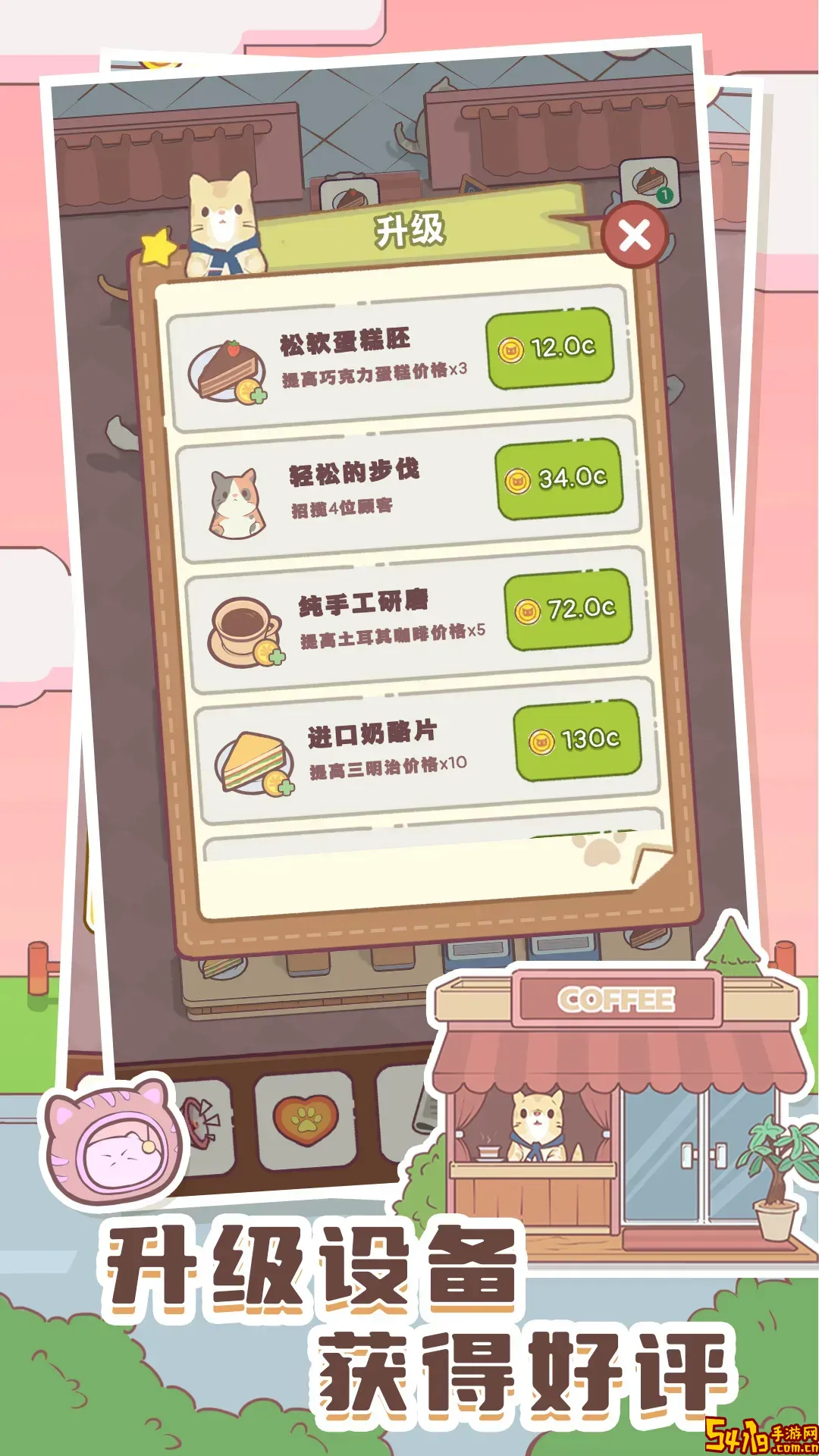 猫咪零食吧官方版