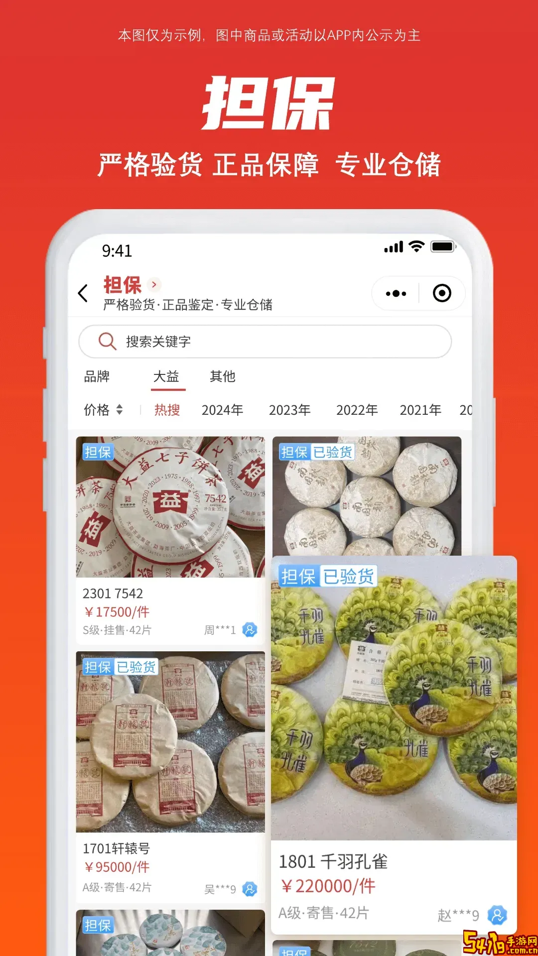 找找茶安卓免费下载