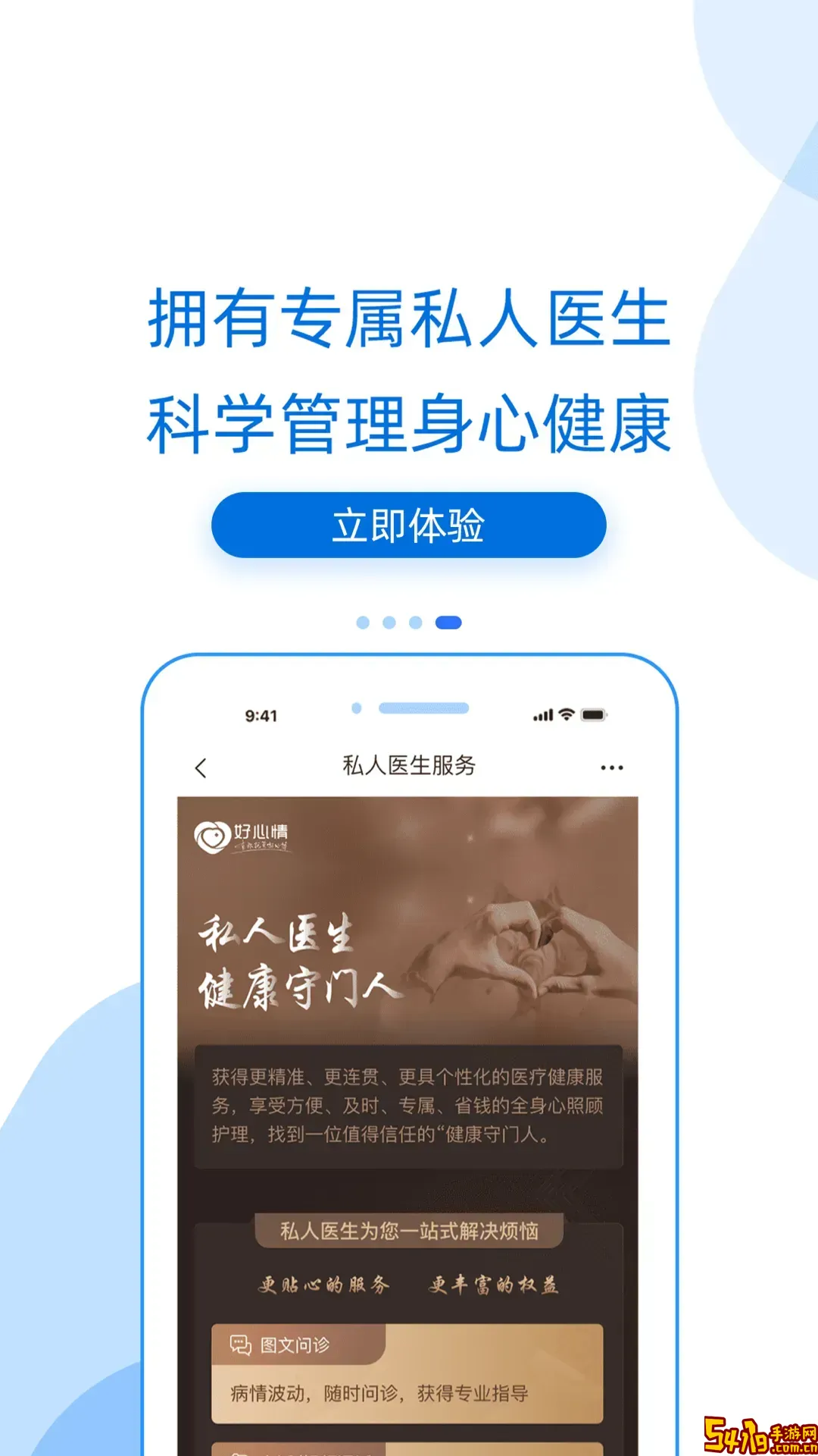 好心情手机版下载