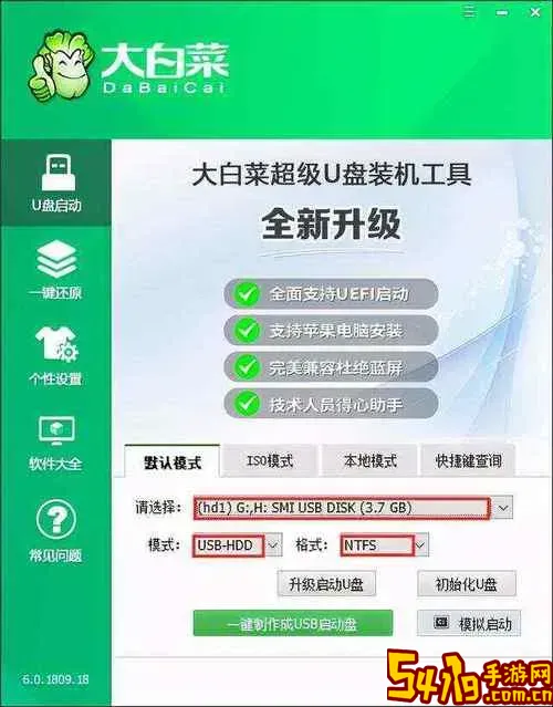 大白菜u盘装系统教程官网图1