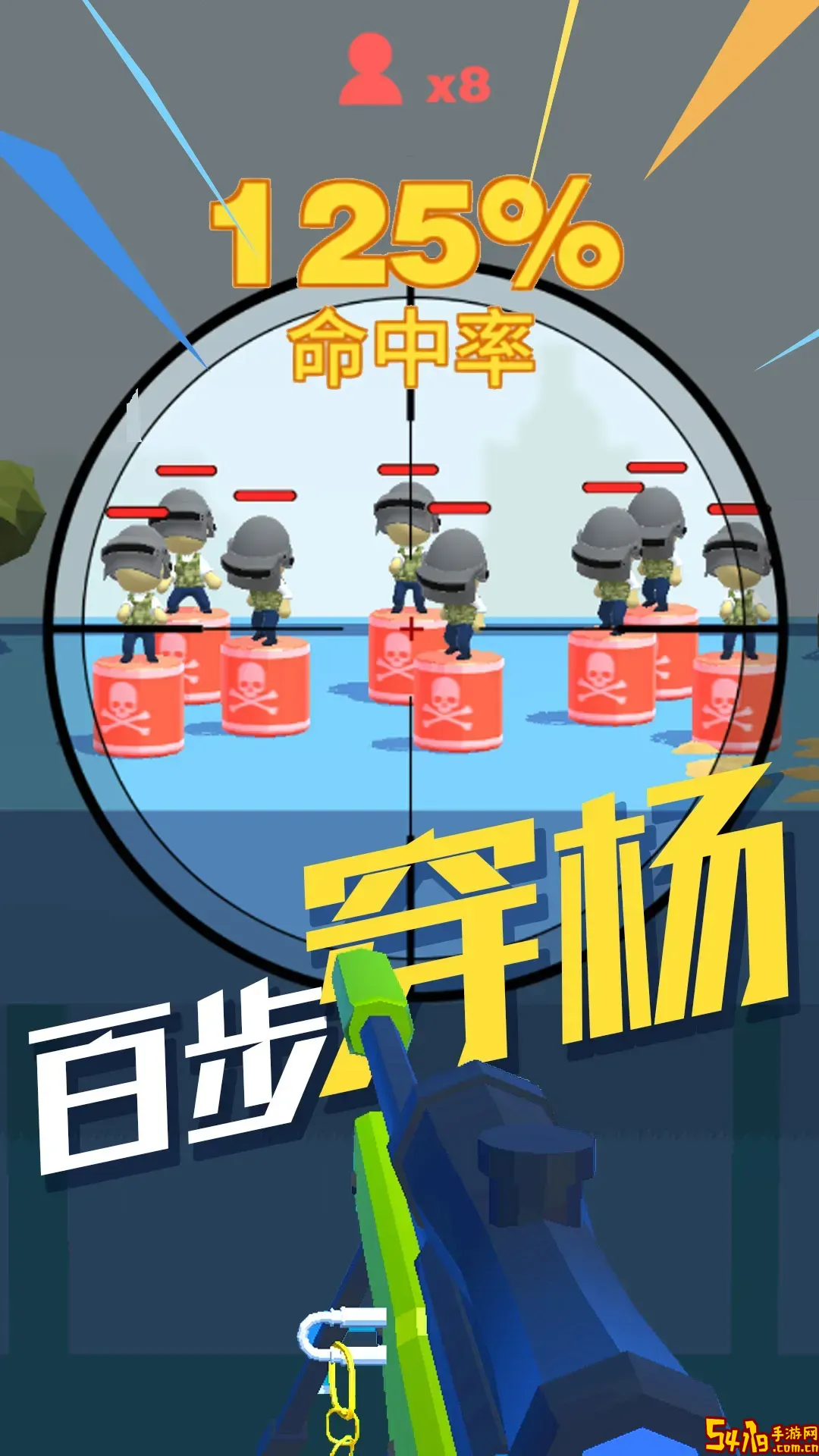 特种部队狙击官方下载