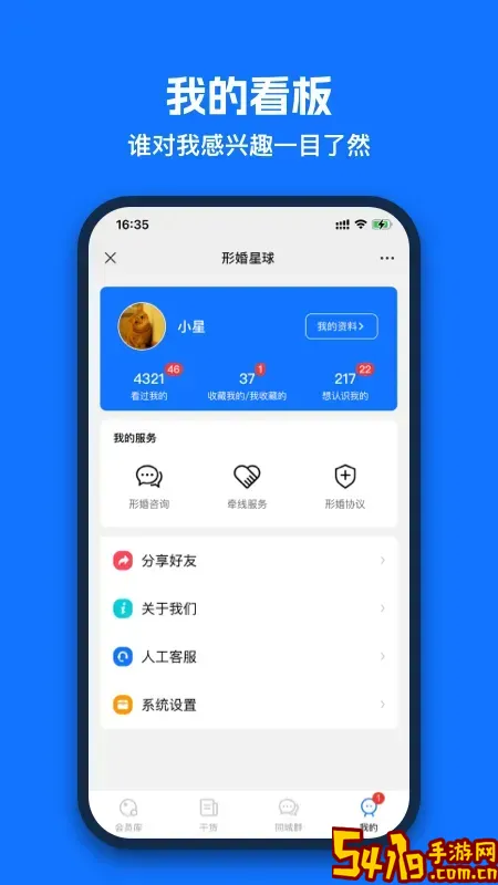 形婚星球最新版本