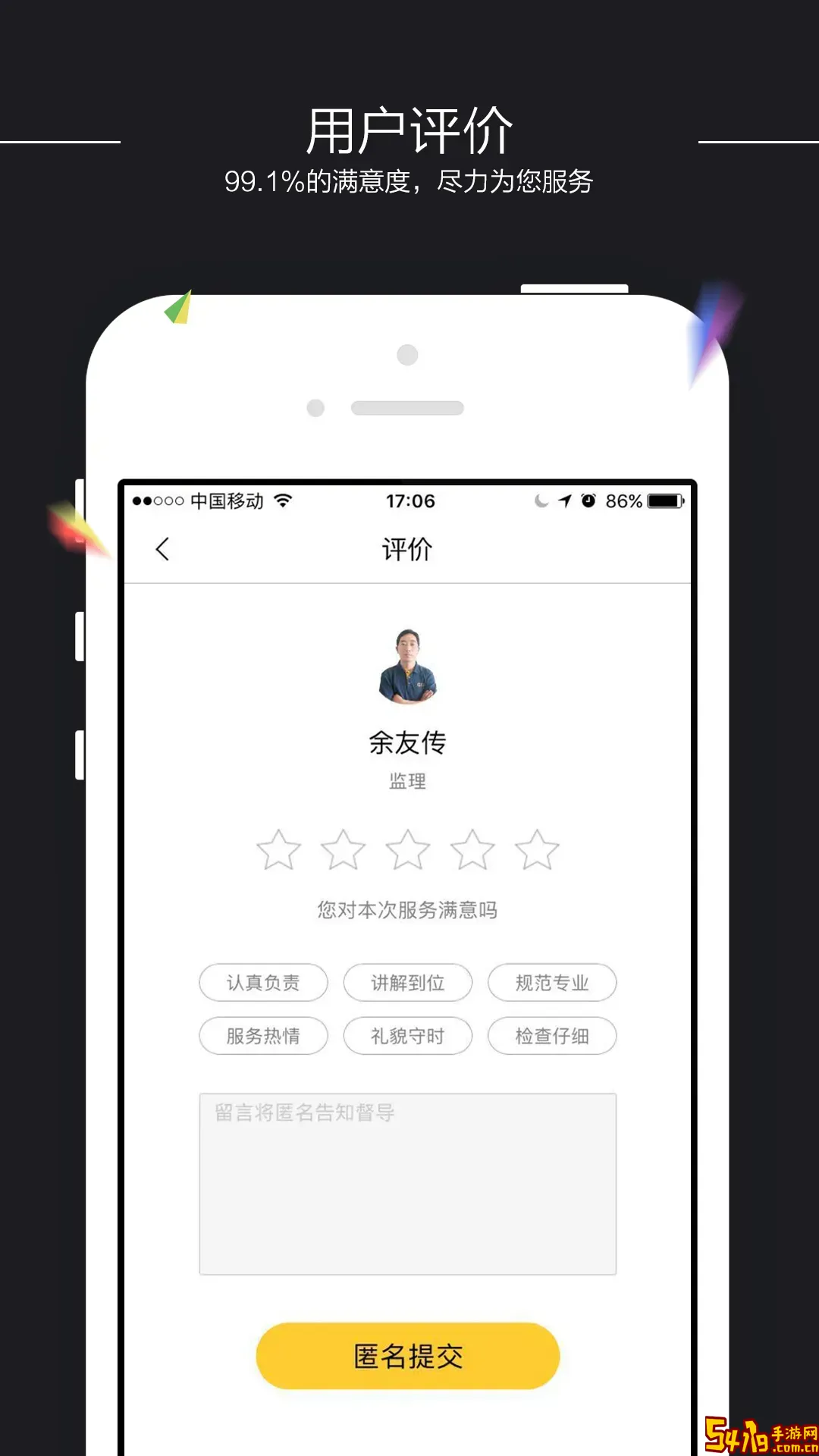 装小蜜官网正版下载