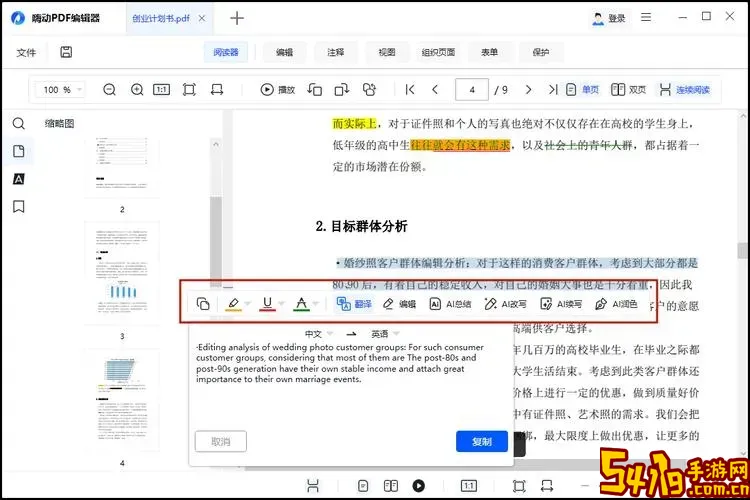 pdf文档可以修改内容吗_pdf文件能修改内容吗图1