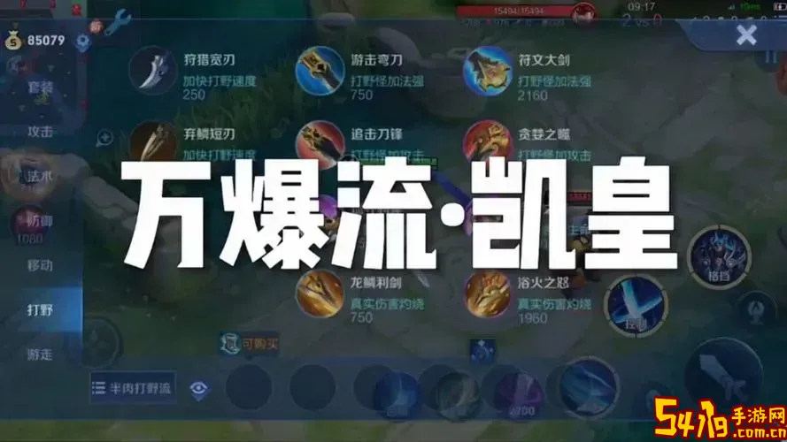 2021不死流凯出装推荐与玩法攻略解析图2