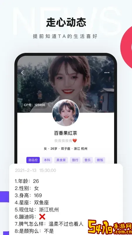 趣开黑app下载