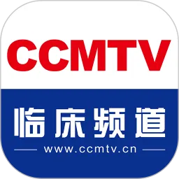 CCMTV临床频道免费版下载