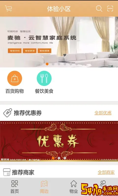 麦驰下载最新版