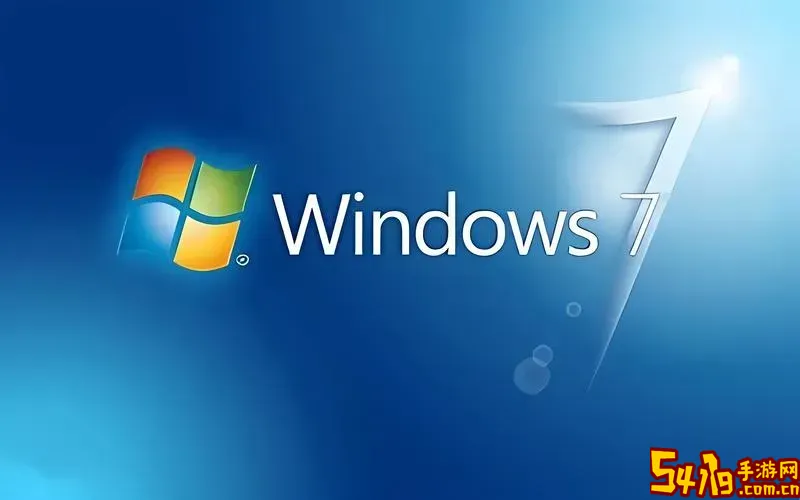 win7旗舰版免费下载图1