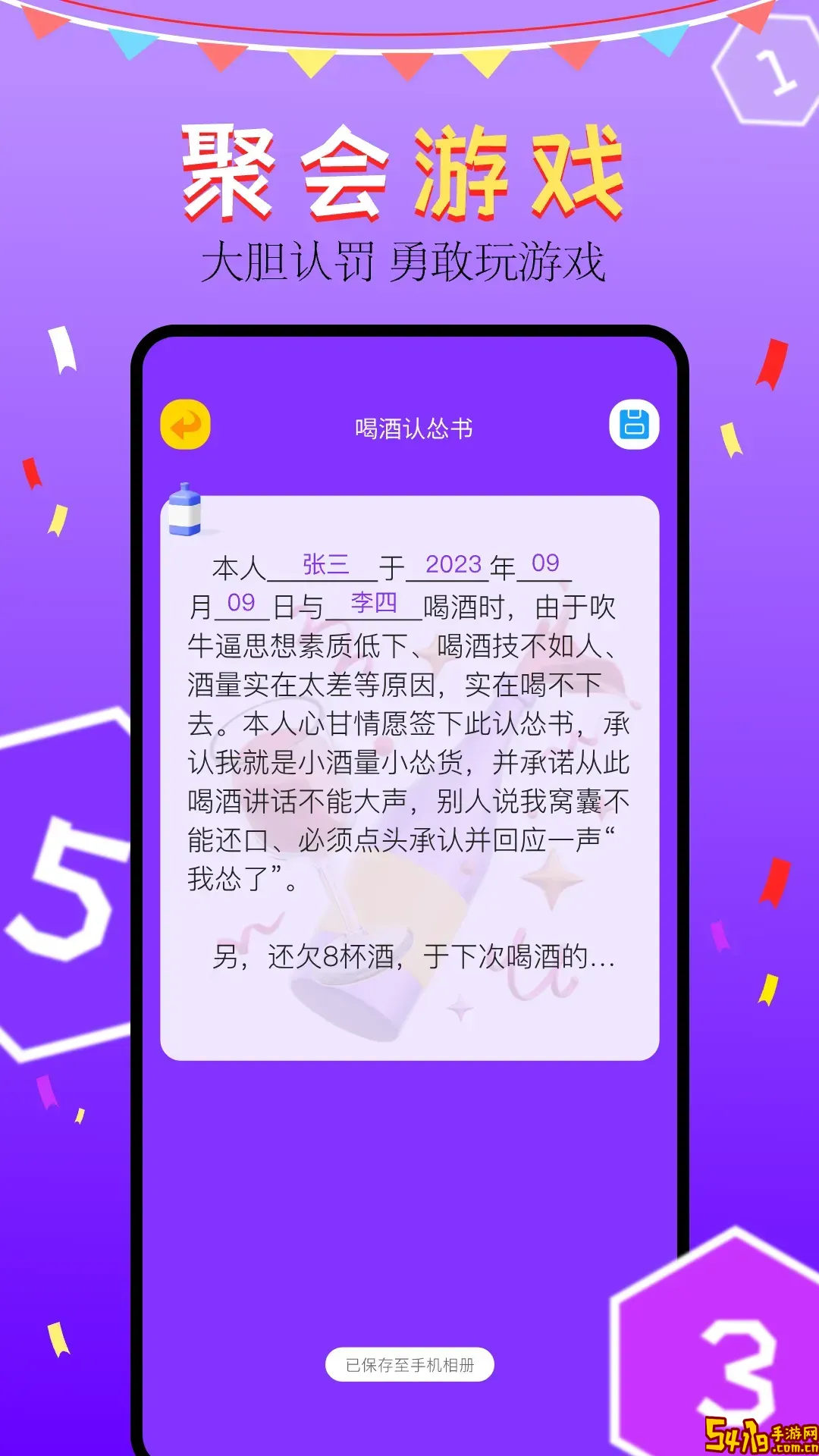 Buckshot恶魔轮盘app安卓版
