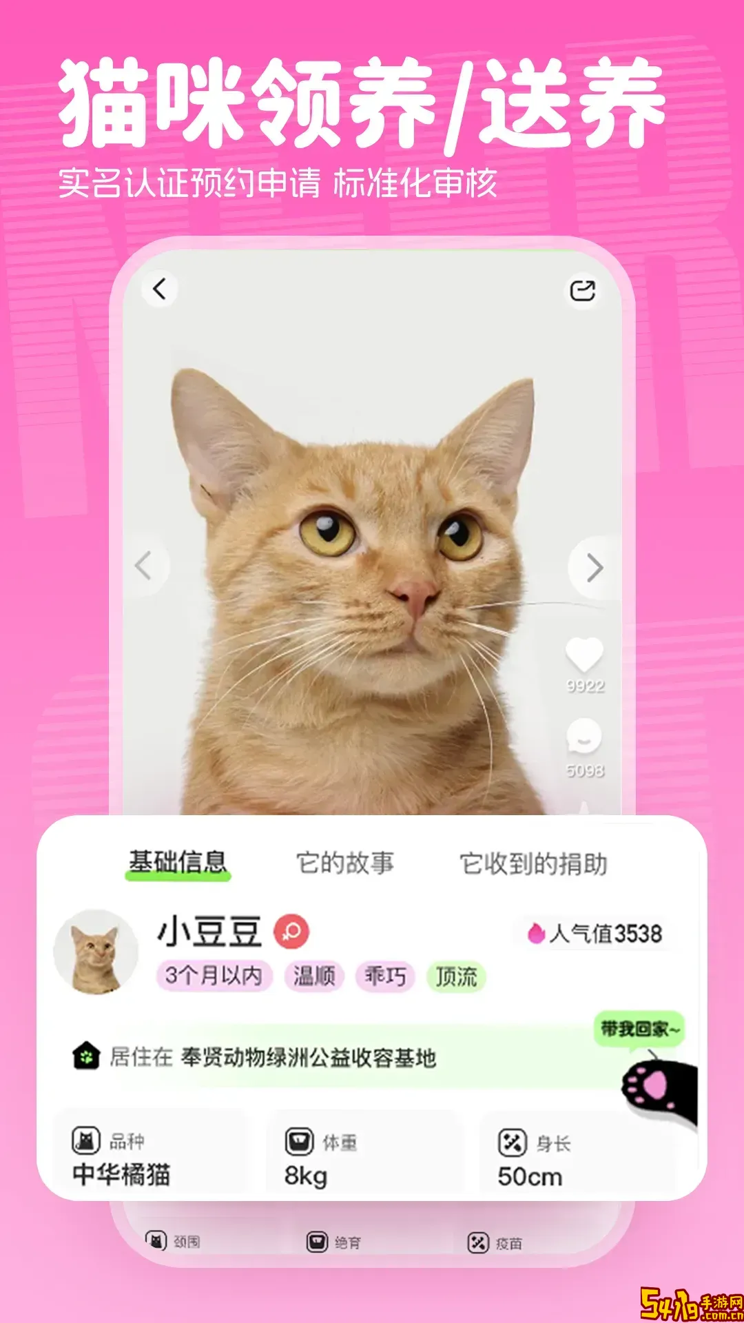 附近有喵官网正版下载
