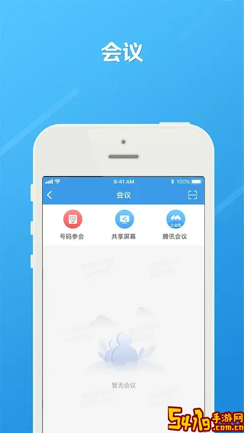 长江e家正版下载