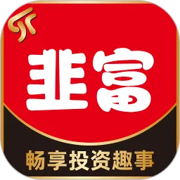 韭富下载官网版