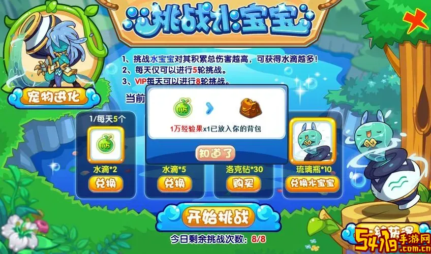 洛克王国挂机领经验软件图1