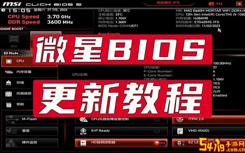 微星bios恢复出厂版本图2