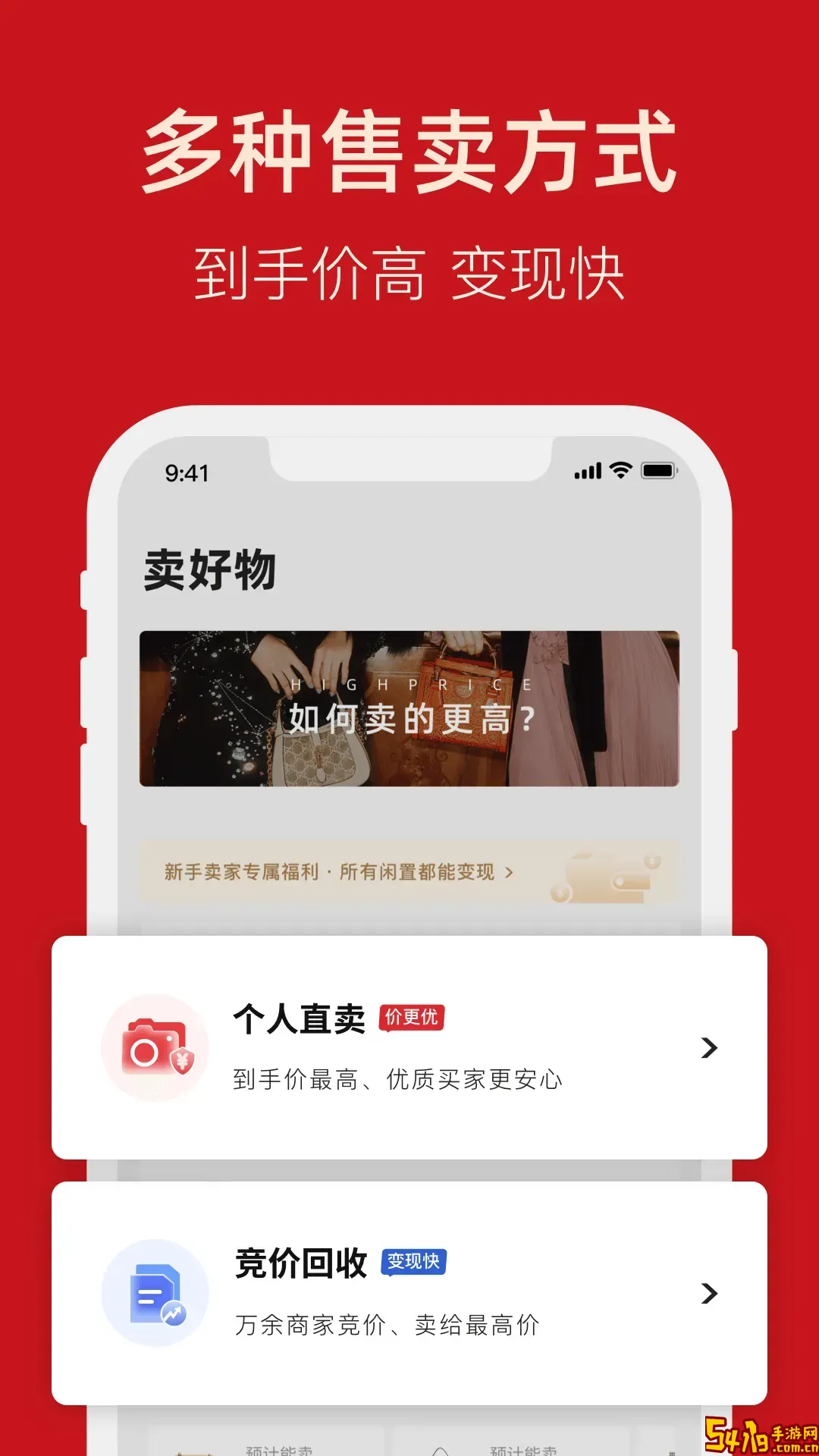 优创奢品下载最新版