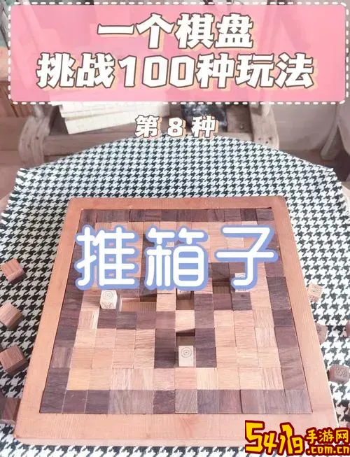 经典推箱子19关图解图3