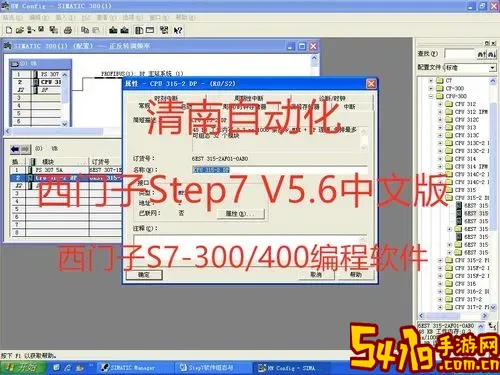 西门子plc编程软件使用图1