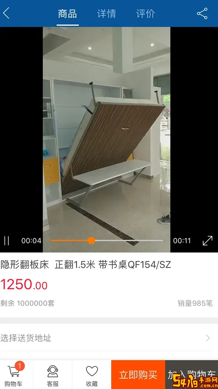 福耀建材下载app